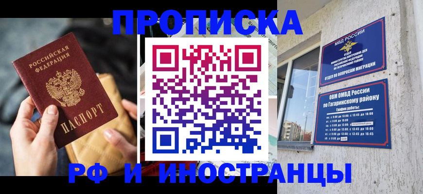 временная регистрация поиск в Томской области