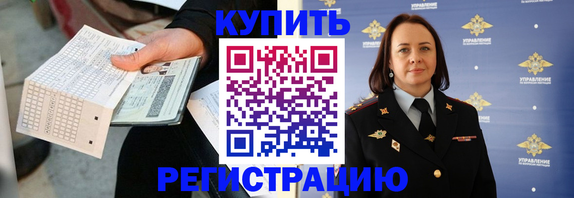 регистрация для школы в Томской области