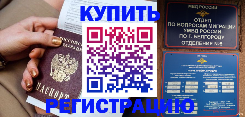 прописка для военкомата в Томской области