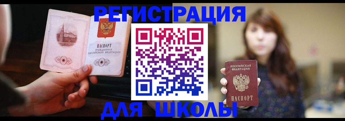 прописка паспорт в Томской области