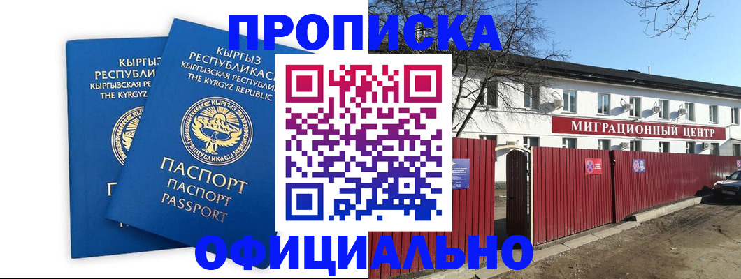 миграционный учет в Томской области